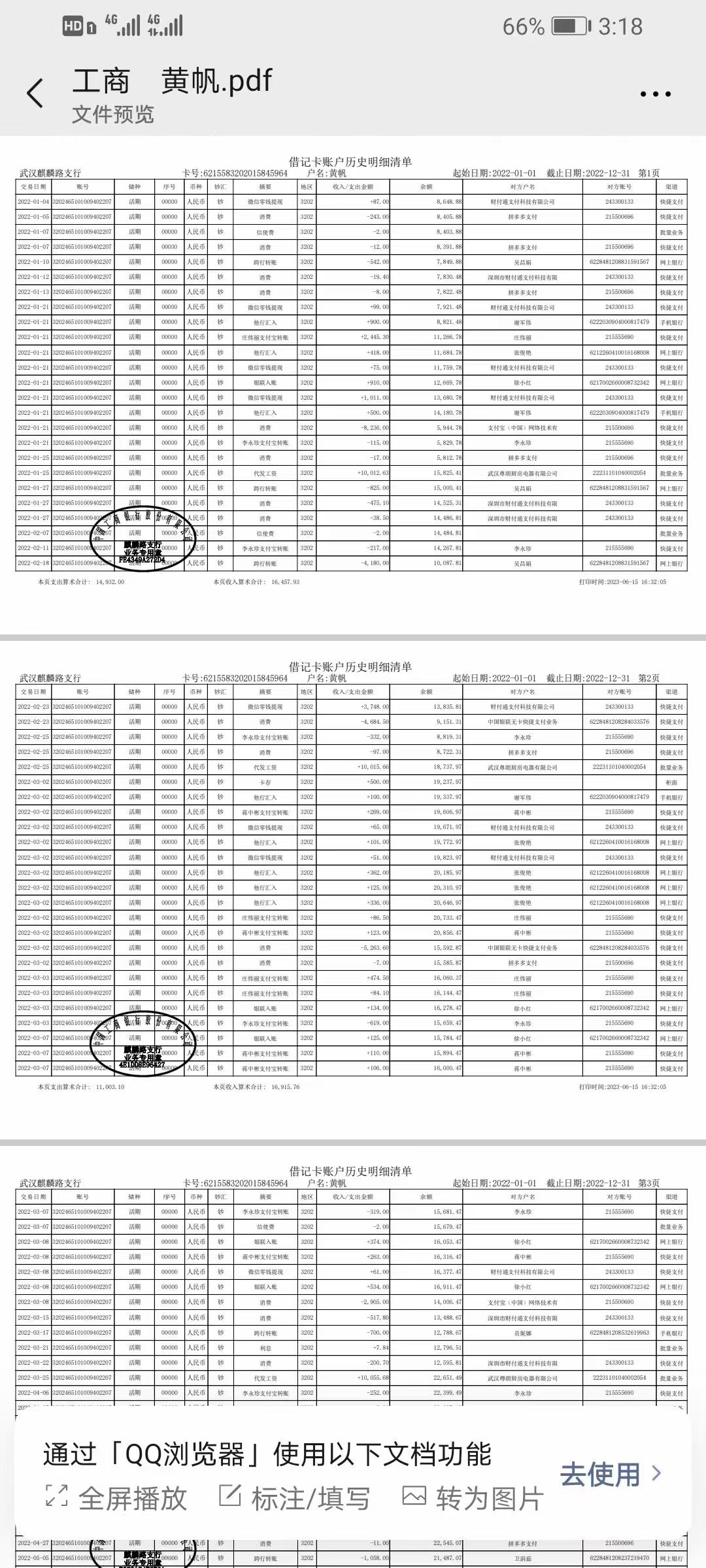 恩施银行流水代办：张老板的资质难题与解决之道