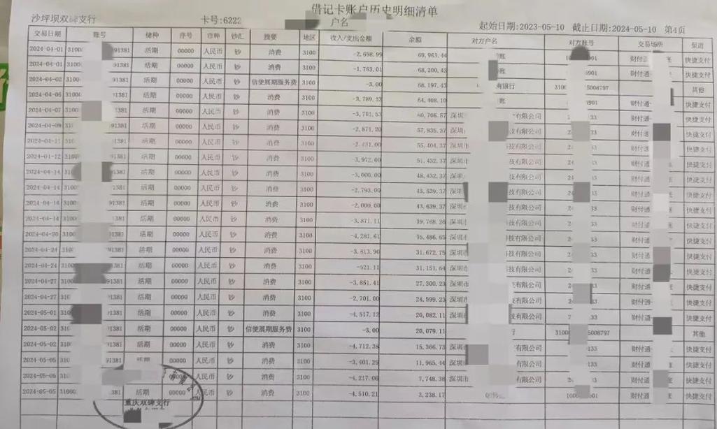 恩施银行流水制作全攻略：从新手到老司机的避坑指南