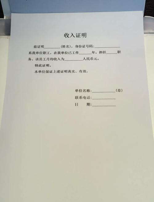 恩施代开收入证明的正确打开方式：老司机教你避开这些坑