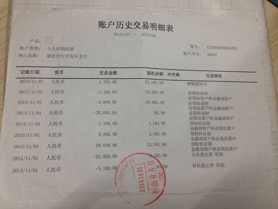 恩施企业流水办理不再难！老司机教你3步搞定银行审批
