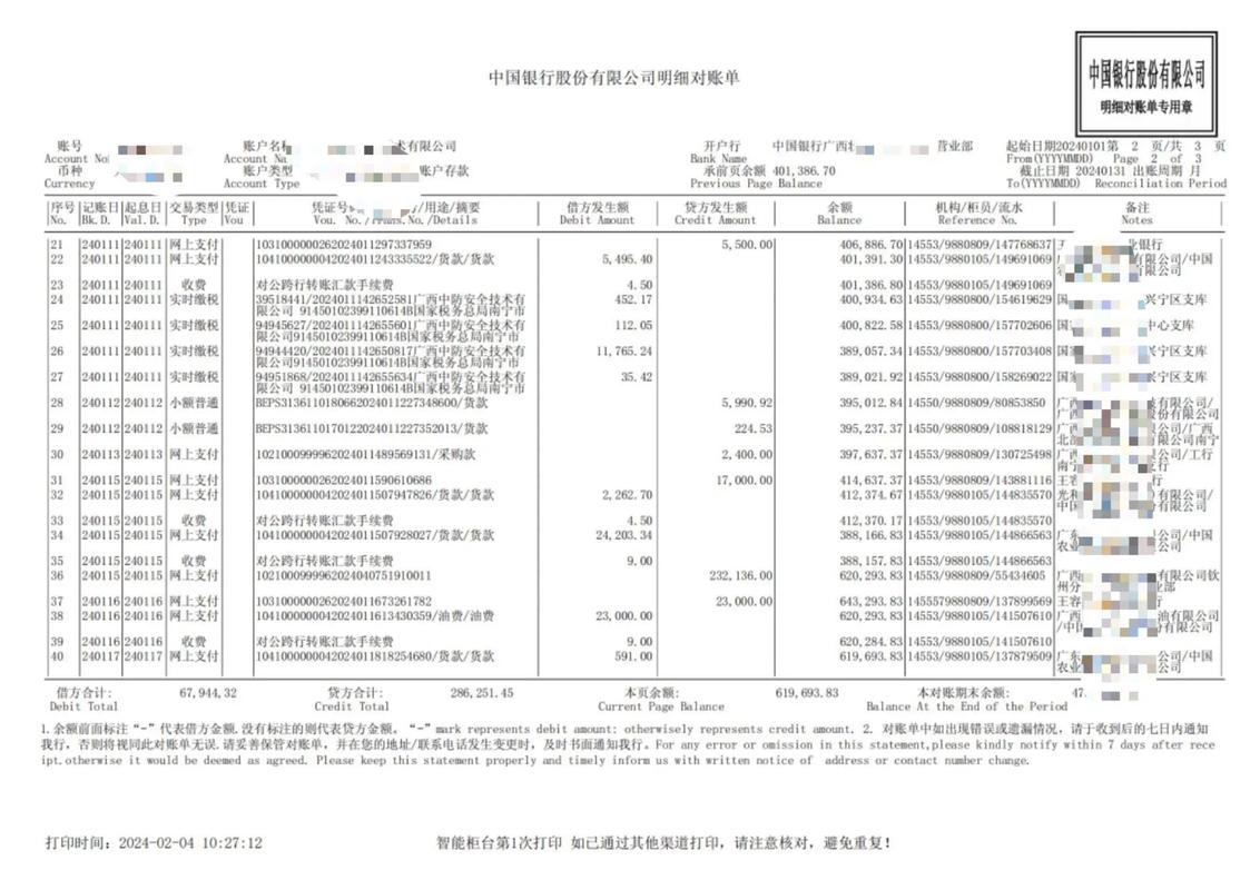 恩施制作个人流水的压箱底技巧：银行审核严查下的合规操作指南