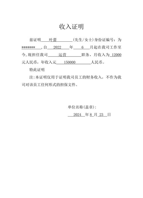 恩施代开收入证明的避坑指南：从被拒到一次通过的关键细节