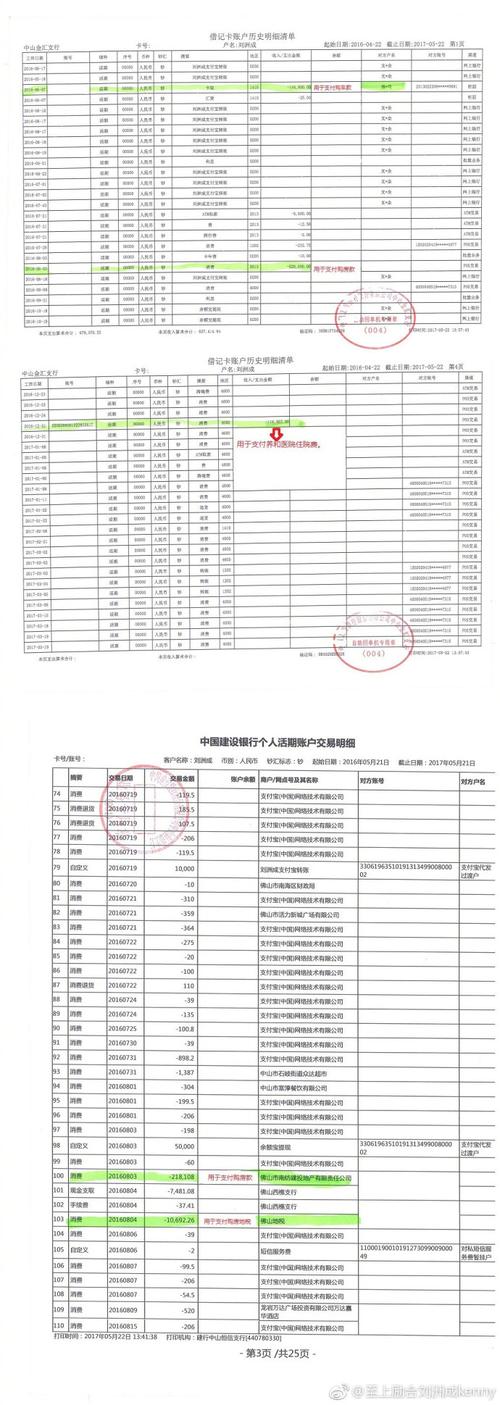 恩施代开银行流水：小白必看的正确操作姿势